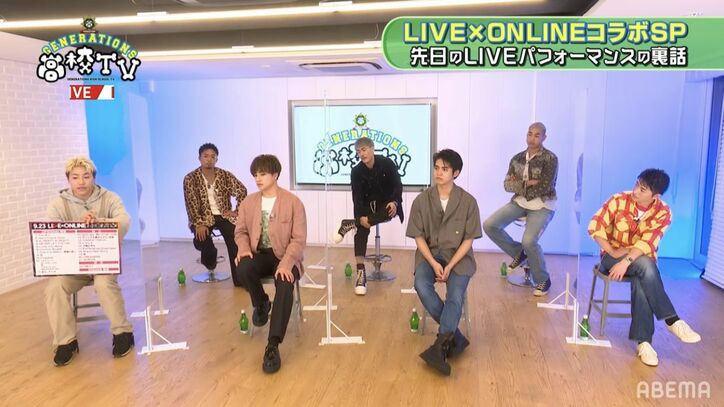 GENERATIONSが振り返る【LIVE×ONLINE】裏話、裕太のソロダンスを大絶賛！