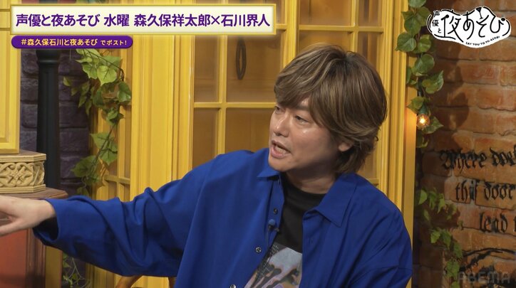 【写真・画像】森久保祥太郎&石川界人が声優の“架空”ランキングを“独断と偏見で”妄想!声優たちの可愛らしい一面を暴露 3枚目