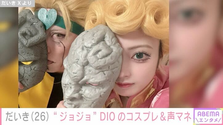 【写真・画像】“コスプレ日本一”フォロワー141万人超えのTikTokerだいき、『ジョジョの奇妙な冒険』DIOのコスプレ&声マネに絶賛の声　1枚目