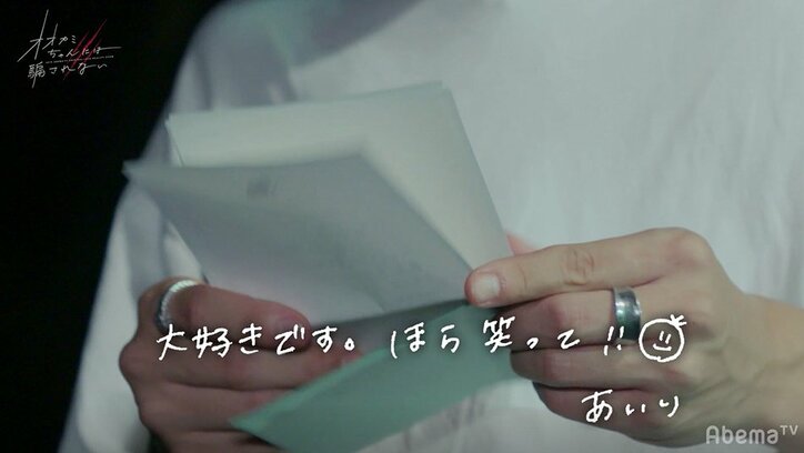 竹内唯人、泣きながら抱きしめ「戻ってきて…」　脱落したあいりとのラストデートが切なすぎて視聴者も涙『オオカミちゃん』第7話