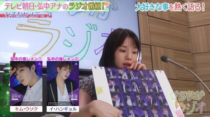 弘中アナ、熱くオタク目線で『PRODUCE X 101』を語る姿に”プエクファン”が反応「こちら側の人間だったのか～～！」