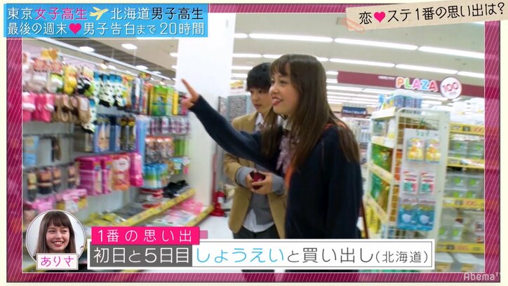 「奪っちゃうよ」宣言に女子はときめくのか！？ 『恋する♥週末ホームステイ』第9話