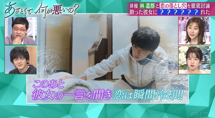 林遣都、二股を疑う瞬間「僕ならアウト」シビアな一面に田中みな実が驚き