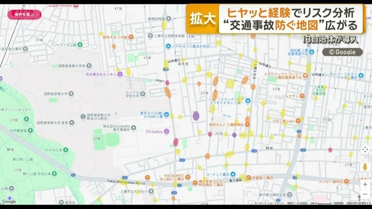 4段階で色分けし危険な場所を表示