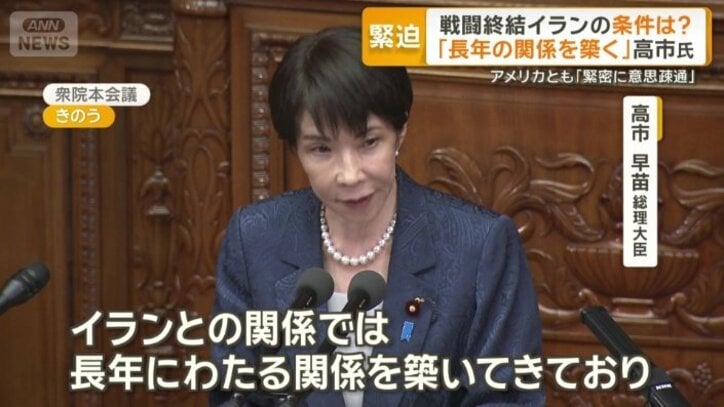 高市早苗総理大臣