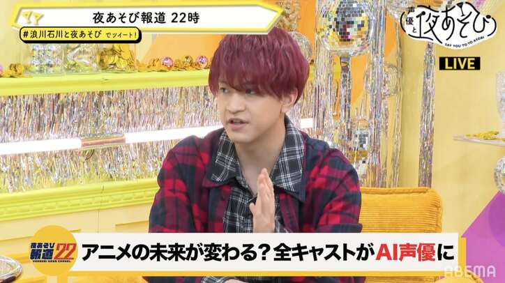 浪川大輔&石川界人が公開オーディション!?架空のニュースで討論し念願の"コメンテーター"スキルをチェック