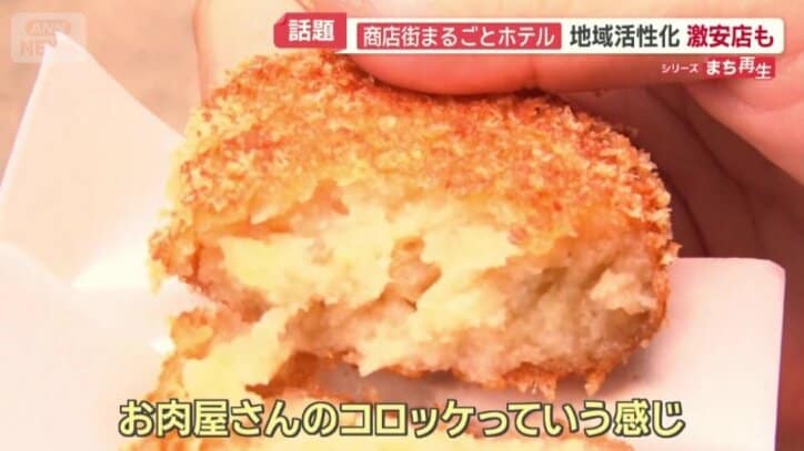 商店街名物のコロッケ