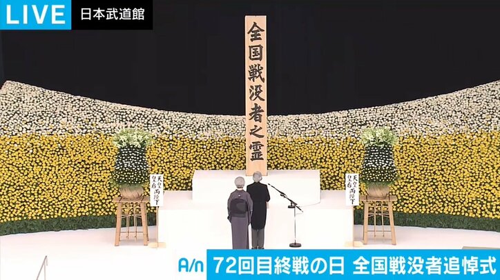 【全国戦没者追悼式】首相式辞、天皇陛下のおことば