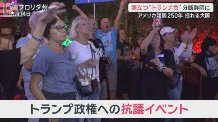反トランプイベント