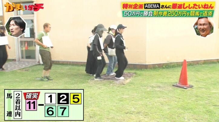 【写真・画像】かまいたち、競馬で一攫千金狙いの50万円大勝負→衝撃的な結末に「撮れ高あった」手応え　4枚目