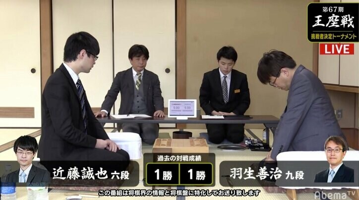 羽生善治九段、勝てば藤井聡太七段と対決の可能性　近藤誠也六段と対局中／将棋・王座戦挑戦者決定T