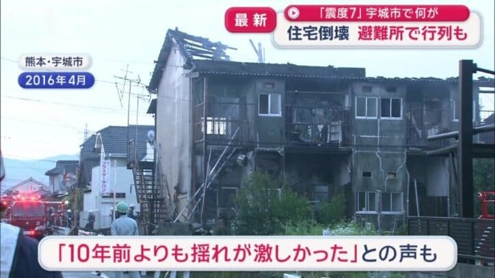 「10年前よりも揺れが激しかった」