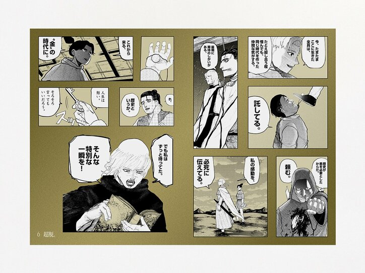 【写真・画像】シールのデザインはシークレットを含む全8種類！『チ。－地球の運動について－　驚天動地シールくじびき』9月19日(金)より発売　7枚目