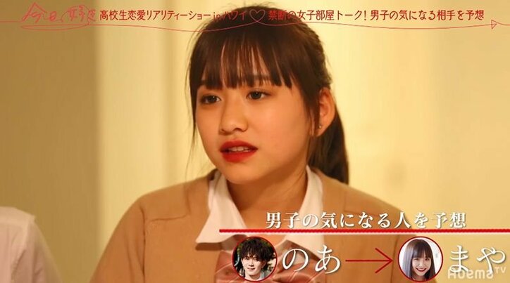 女子人気1位の「しゅん」と男子人気1位の「りったろ」が急接近!その時他のメンバーは…『今日好き』ハワイ編 波乱の第2話