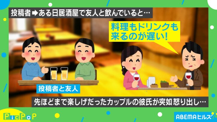 店員にキレる彼氏を彼女が一蹴 潔い行動にネットでは絶賛の声 惚れちゃいます カッコ良すぎ 話題 Abema Times