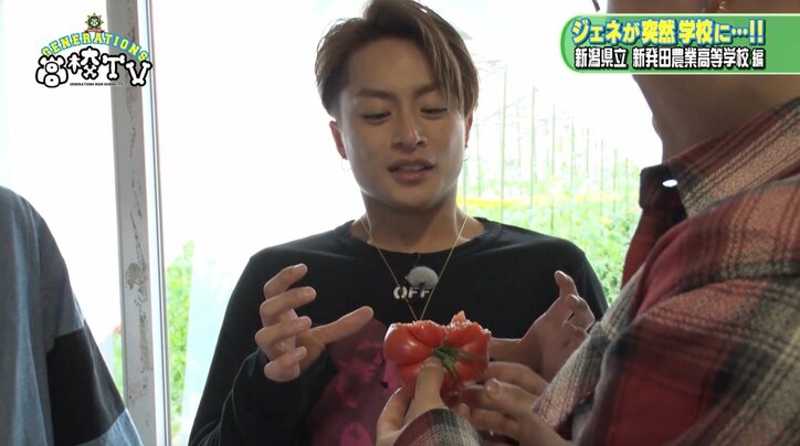 白濱亜嵐、トマト嫌いを克服なるか？　GENERATIONSが新潟の農業高校を訪問