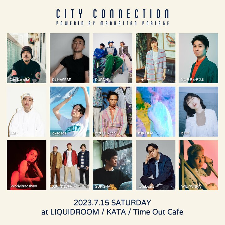 Manhattan Portageによる音楽プロジェクト『City Connection』。 フルラインナップとティザーを公開！
