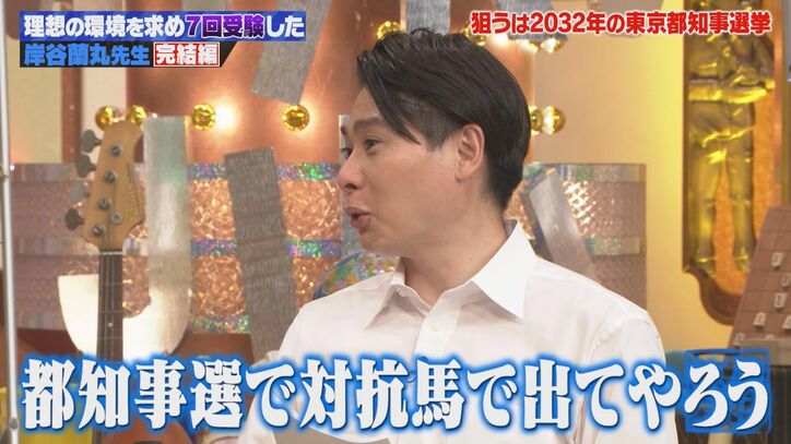 【写真・画像】「アダルトグッズと勘違いされ…」岸谷蘭丸、身長2メートルのアメフト選手を恐れさせた理由にスタジオ爆笑「一番怖い！」　4枚目