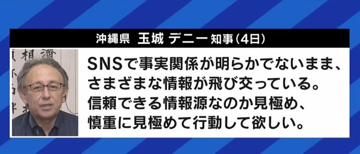 警察署襲撃、“沖縄ヘイト”への眼差しは“荒れる成人式”報道や米軍基地問題への無関心にも繋がる?