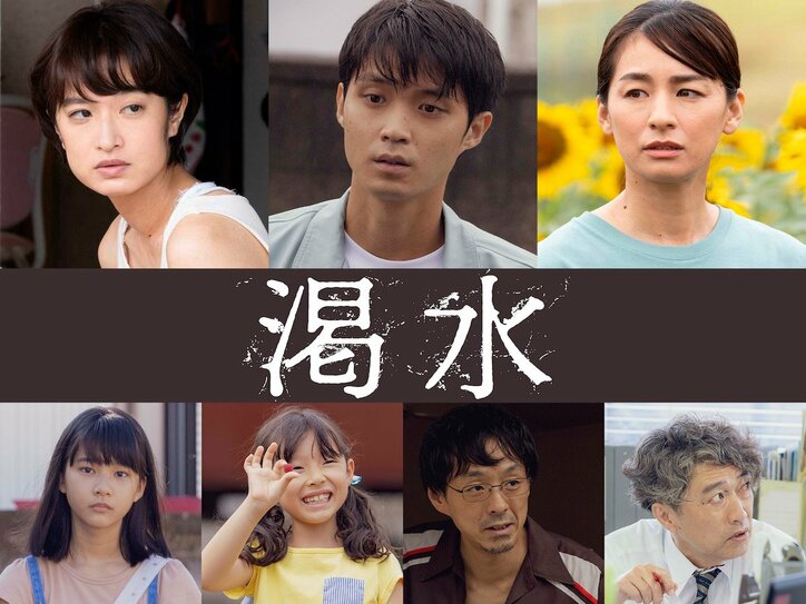 「止めるんですか、水道」ネグレクトを受ける幼い姉妹の問いに水道局員は…映画『渇水』特報映像解禁