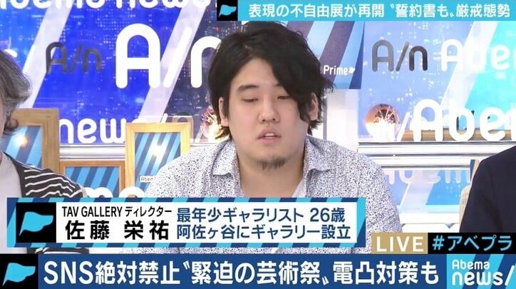 表現の不自由展は“見る自由”を奪っている!? 若手ギャラリスト「失敗したプロパガンダの象徴」【お詫びと訂正】
