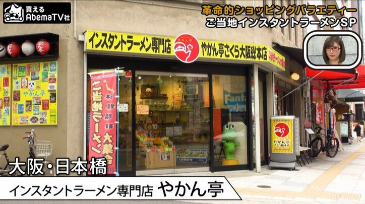 1万食を食したインスタント麺マニアが選んだ「死ぬ前に絶対食べたいご当地ラーメン」　ケンコバ仰天「インスタントの味じゃない」