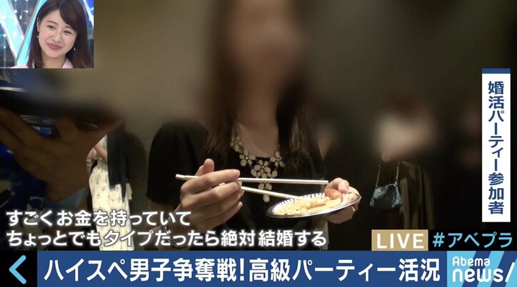 「週8でデート、その内容をTwitterに投稿」「美人しか入れないLINEグループ」ハイスペ男子を狙う女性たちの実態