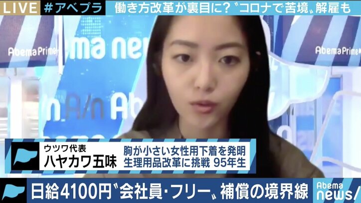 コロナショックで苦境に立たされるフリーランスに“自己責任”の声…安心して選択できる働き方にするためには?