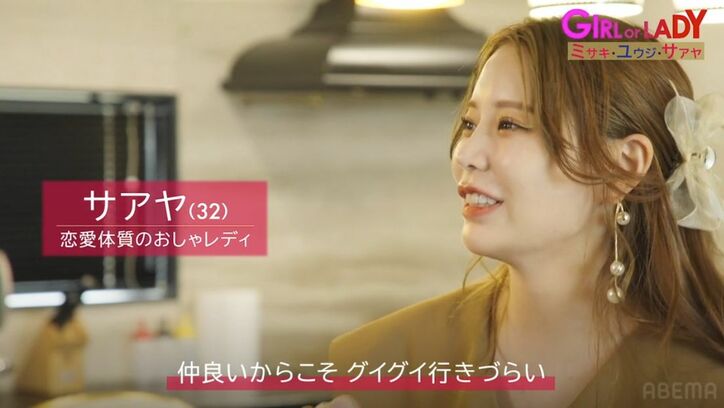 同じ男性を好きになった親友同士の女性2人「ケンカしないといいね」3人での同棲生活がスタートするも…初日から暗雲漂う