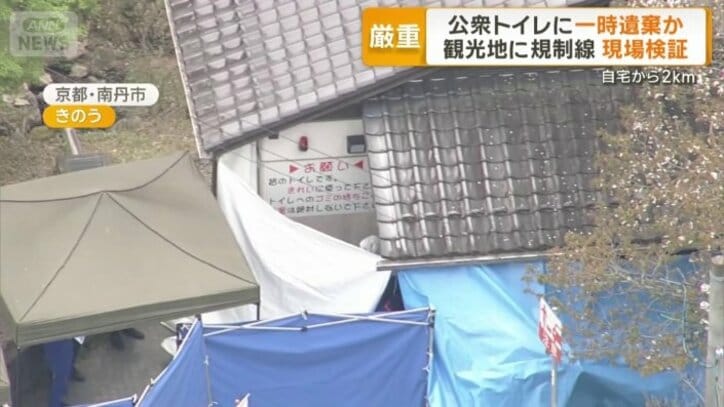 渓谷「るり渓」の駐車場にあるトイレ