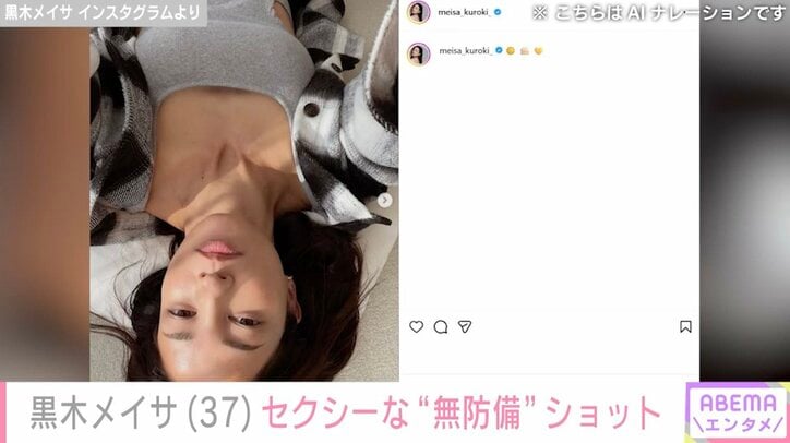 黒木メイサ Instagramより