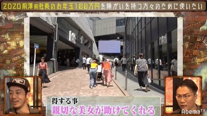 ZOZO前澤前社長“100万円のお年玉”に当選も…使い道に悩む車イスYouTuberにキンコン西野が提言「Wi-Fiマンになれ」