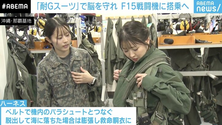 ハーネスを装着