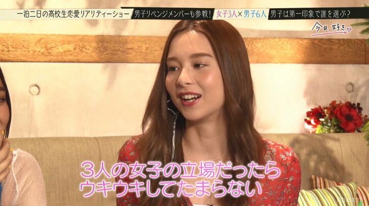 Niki「超楽しくないですか?」と大興奮!『今日好き』第9弾はイケメン男子6人×女子3人の逆ハーレム状態
