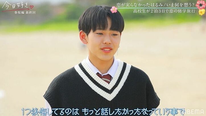 「めっちゃ好きでした…」はるみ、みやびに想い届かず悔しさ滲ませ…『今日好き』春桜編最終回 1枚目
