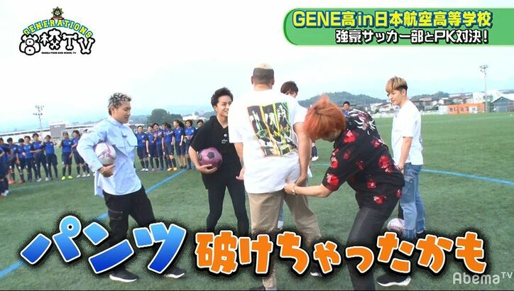 メンディーのお尻に悲劇が…！ストレッチで「パンツ破けちゃったかも」