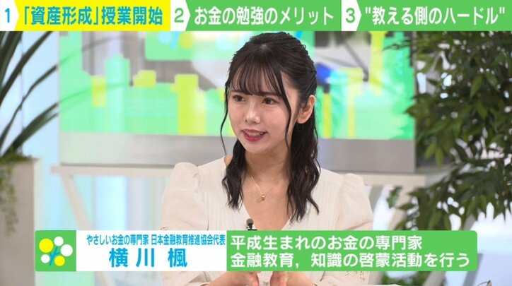 高校の金融教育は「習うより慣れよ」? “株式会社”設立で目指す「地域活性化と起業家精神の育成」