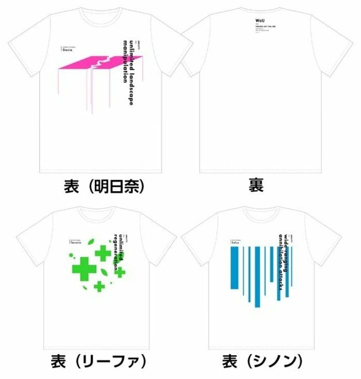 「ABEMAアニメ」×「アニプレックス」共同プロジェクト TVアニメ『SAOアリシゼーションWar of Underworld』オリジナル商品を15日より「アベマショッピング」で独占販売開始