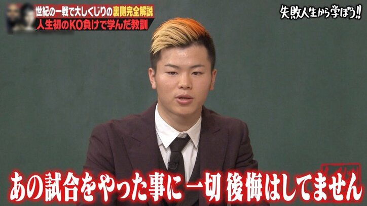 「悔しくて涙が止まらない…」那須川天心、精神状態どん底でメイウェザー戦に臨んでいた