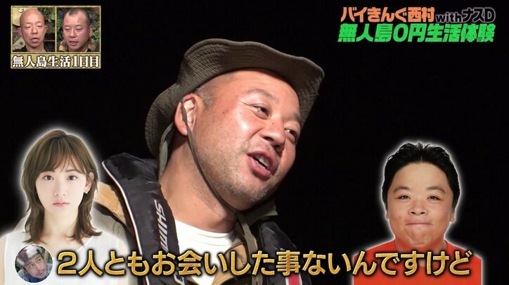 “ナスD”の名付け親は元乃木坂46の生駒里奈？「お会いしたことはないんです」