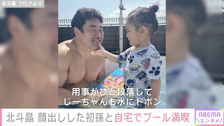 【写真・画像】北斗晶(57)、顔出しした初孫・寿々ちゃんと自宅でプール満喫「凛ちゃんにそっくり」「かわいすぎる」 2枚目