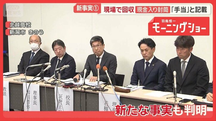 磐越道バス事故 学校再会見 部活顧問も出席 「手当」記載の封筒を事故現場で回収