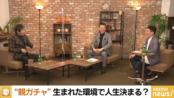 「“親ガチャ”とか言って喜んでいるのは、考えるだけの余裕がある中流層ちゃうかな」メッセンジャー黒田が“貧富の差”問題に持論