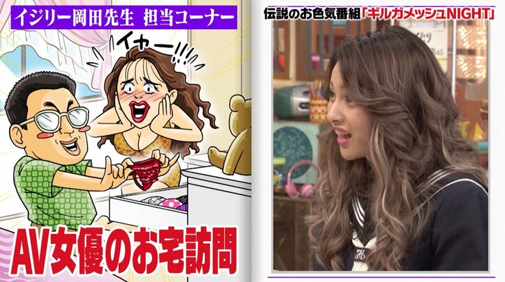 「本当は下ネタが苦手」イジリー岡田、セクシー女優の寝室ロケで怒られた過去