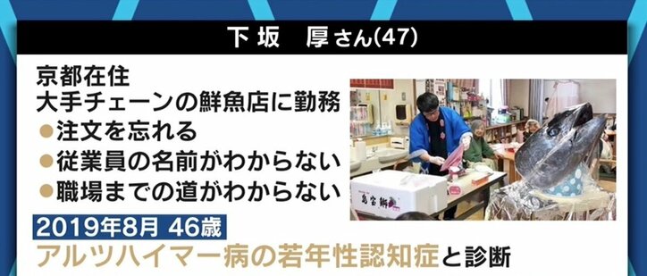 朝起きたら仕事に関する記憶が消失…働き盛りを襲う“若年性認知症” 当事者の苦悩