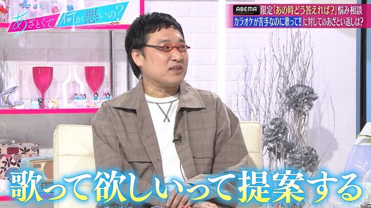 田中みな実、2次会のカラオケは「絶対歌いたくない」まさかの回避術に山里亮太がドン引き「波風立つ」