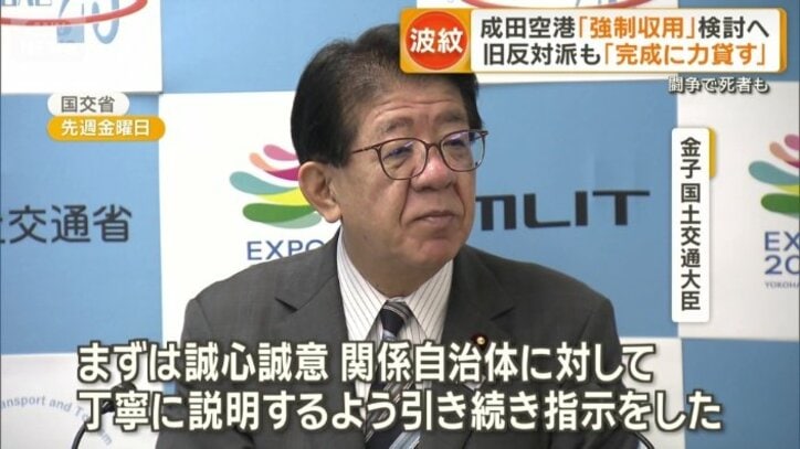 金子国土交通大臣