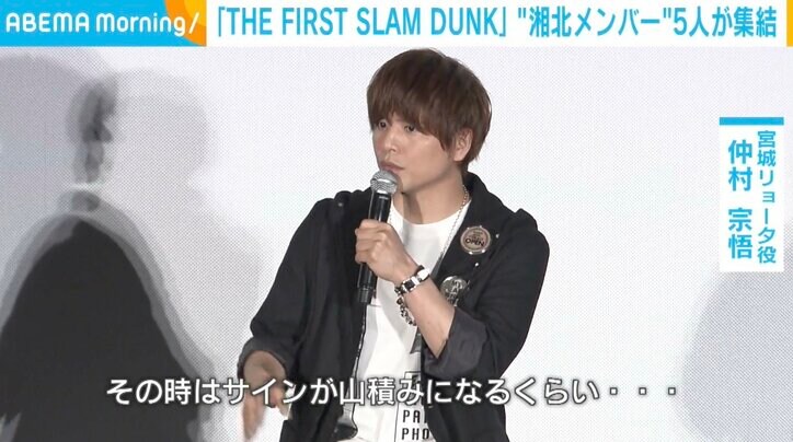 映画『スラムダンク』三井寿役・笠間淳「諦めたら試合終了」「三井マインドをおろすために過ごした」作品で影響受けたことを明かす