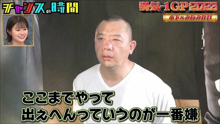 TKO復活を願う木下の背中から湯気がモクモク！ 体を張ったチャレンジに「かっこいい…！」の声