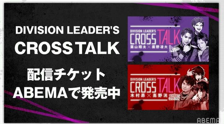 開始4分で「#ヒプマイ結果発表SP」が日本トレンド1位&世界トレンド1位にも!Final Battle進出の3ディビジョンが決定